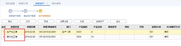 东莞用友