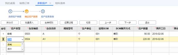 东莞用友