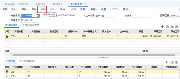 东莞用友