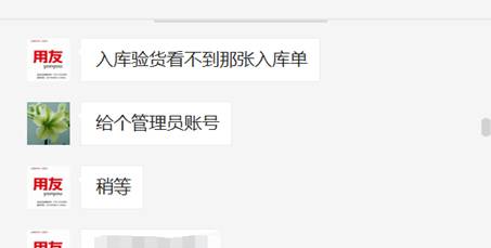 东莞用友