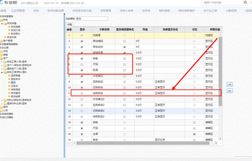 东莞用友