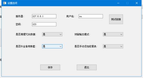 东莞用友