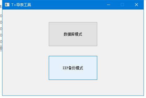 东莞用友