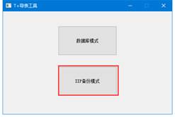 东莞用友