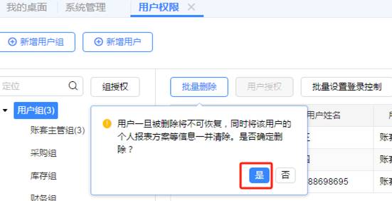 东莞用友