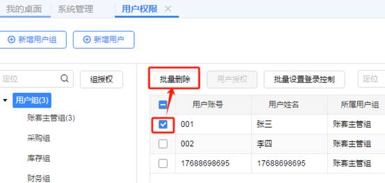 东莞用友