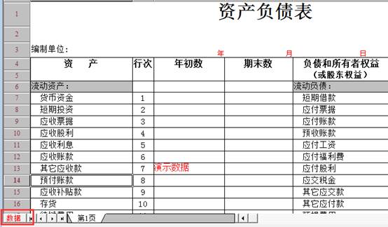 东莞用友
