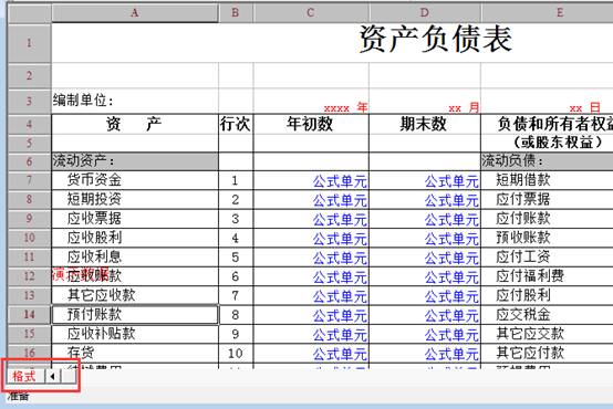 东莞用友