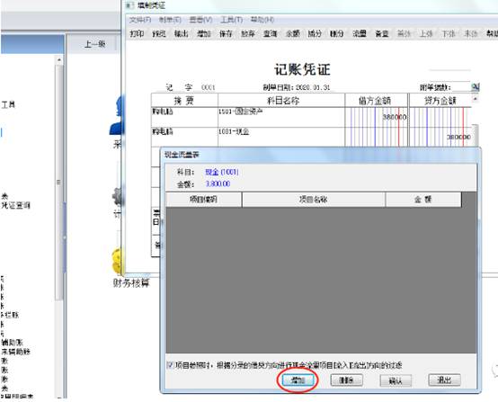 东莞用友