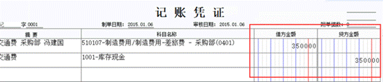东莞用友