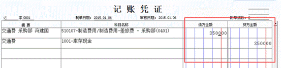 东莞用友