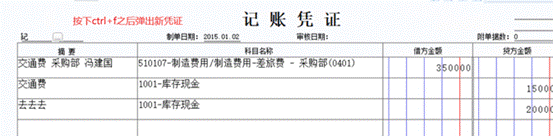 东莞用友