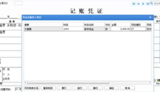 东莞用友