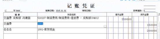 东莞用友