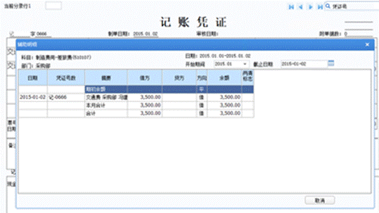 东莞用友