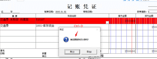 东莞用友