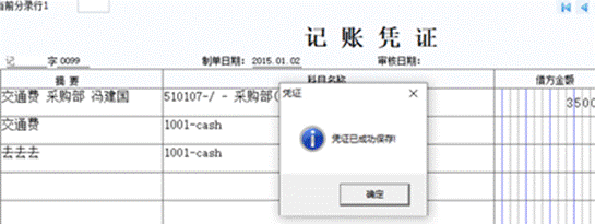 东莞用友软件