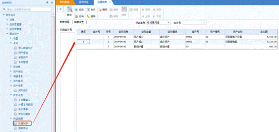 东莞用友