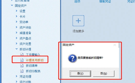 东莞用友
