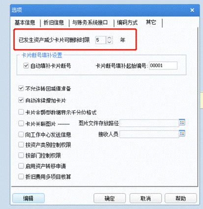 东莞用友