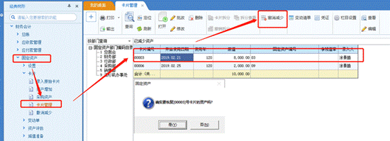 东莞用友