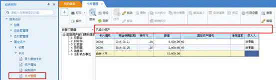东莞用友
