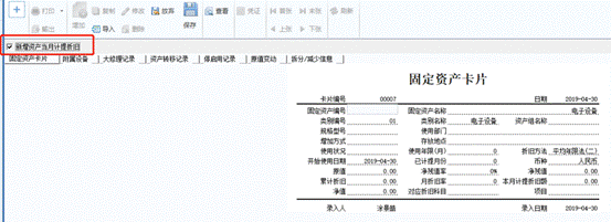 东莞用友