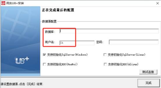 东莞用友