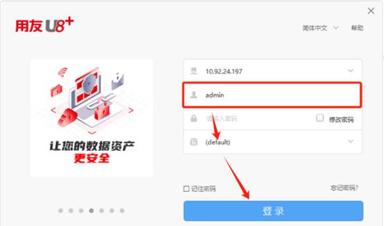 东莞用友