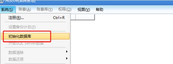 东莞用友
