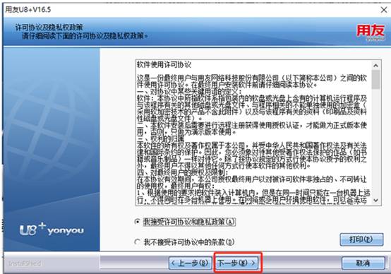 东莞用友