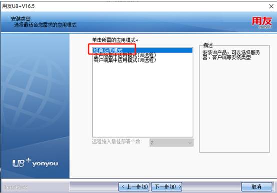 东莞用友