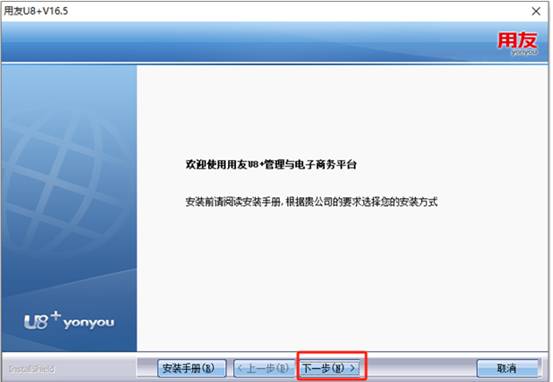 东莞用友