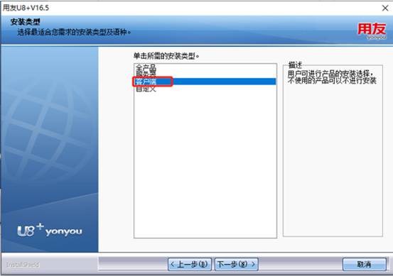 东莞用友