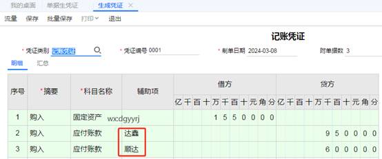 东莞用友