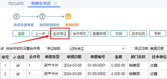 东莞用友