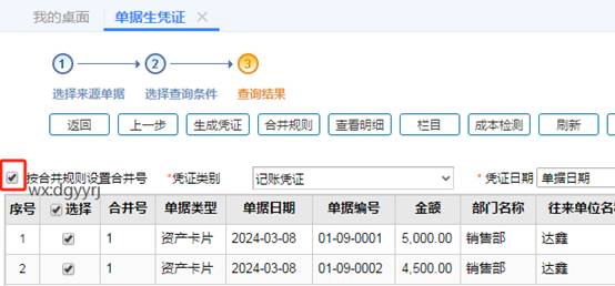 东莞用友