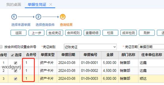 东莞用友