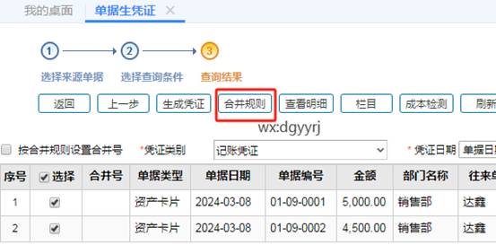 东莞用友