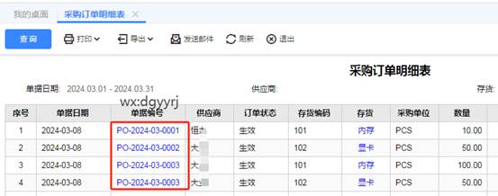 东莞用友代理商