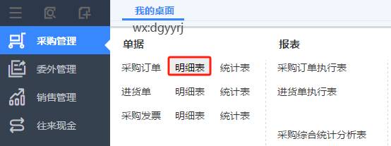 东莞用友代理商