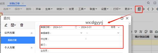 东莞用友代理商