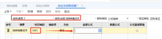 东莞用友