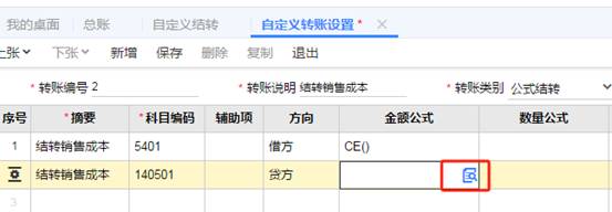 东莞用友