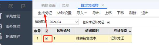 东莞用友