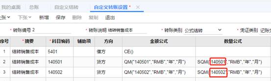 东莞用友