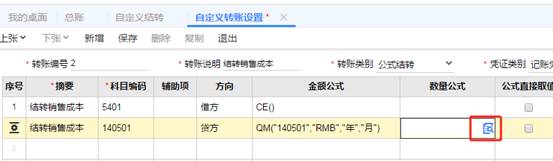 东莞用友
