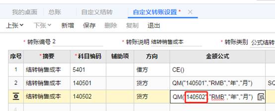 东莞用友