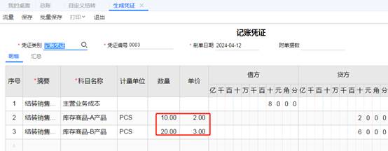 东莞用友