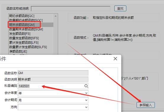 东莞用友
